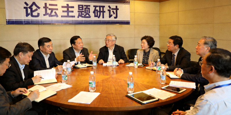 论坛主题研讨环节，专家学者围绕圆桌进行深入交流