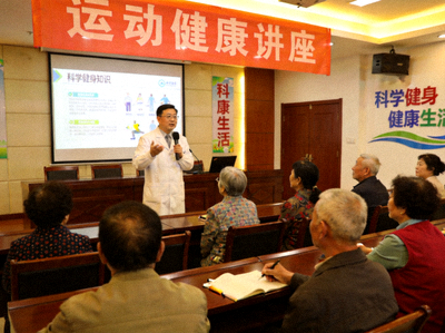 运动健康讲座现场，专家为居民讲解科学健身知识