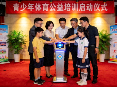 青少年体育公益培训启动仪式全景，嘉宾与青少年代表共同按下启动按钮
