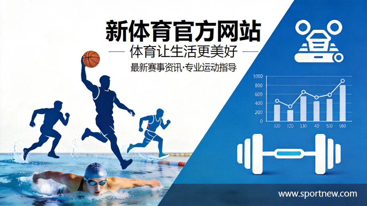 全国全民健身大赛总决赛开幕式现场，数千名运动员和观众齐聚杭州奥体中心，挥舞国旗气氛热烈